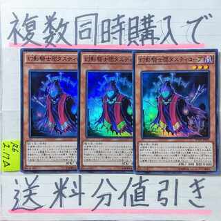 The Phantom Knights of Ancient Cloak Super x 3 cards Yu-Gi-Oh 6) Phantom Knights