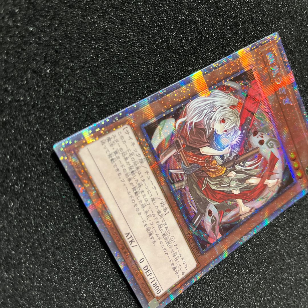 (Condition A) Ghost Ogre & Snow Rabbit (different illustration version) Prismatic Secret Rare JP014 1 copy