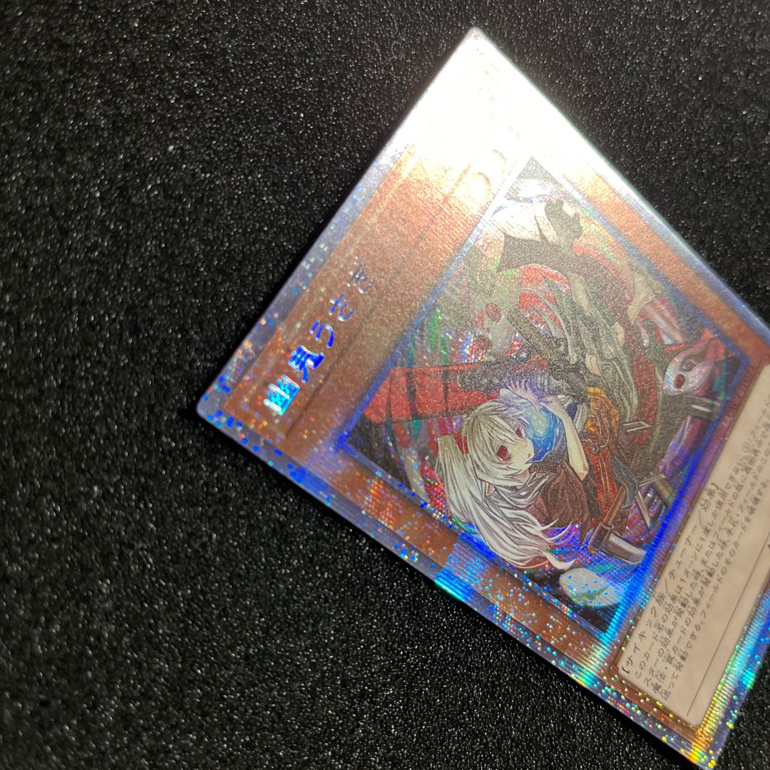 (Condition A) Ghost Ogre & Snow Rabbit (different illustration version) Prismatic Secret Rare JP014 1 copy