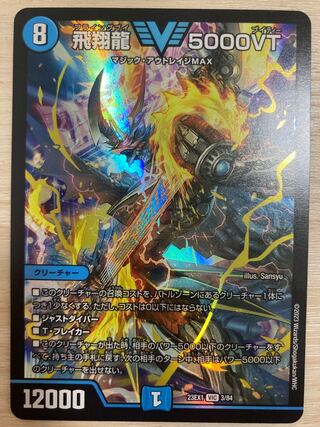 Soar Dragon 5000VT VIC 3/84