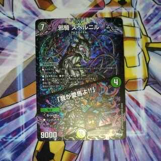 Evil horse Bianca Nil SR S10/S10