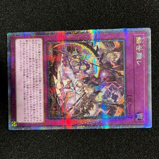 幽世離レ QCSE・25thシク PHNI-JP079の新品通販/中古フリマ/取引