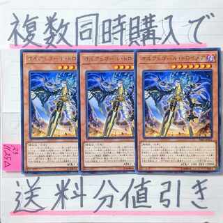 Orphegor Troimear letter rare x 3 cards Yu-Gi-Oh (4)