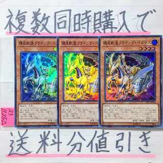 Bakugan Orbit Flyng Pegasus (DP version) Super x 3 cards Yu-Gi-Oh (2)