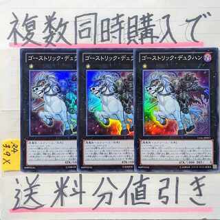 Haunter Rick Dullahan (LVAL version) Super x 3 cards Yu-Gi-Oh!