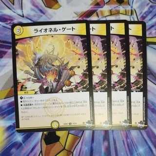 Lionel Gate, R 13/74.