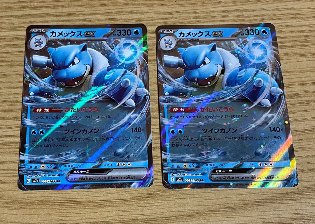 Blastoiseex rr 2 sheets