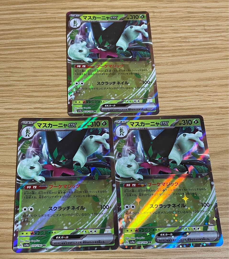 Mascagna ex RR 014/190 3 sheets