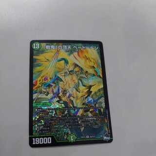 The peak of the "war demon" Beethoven SR S8/S10