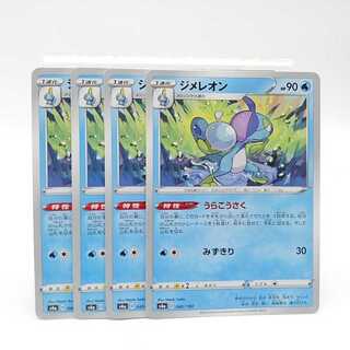 Drizzile 040/190 set of 4