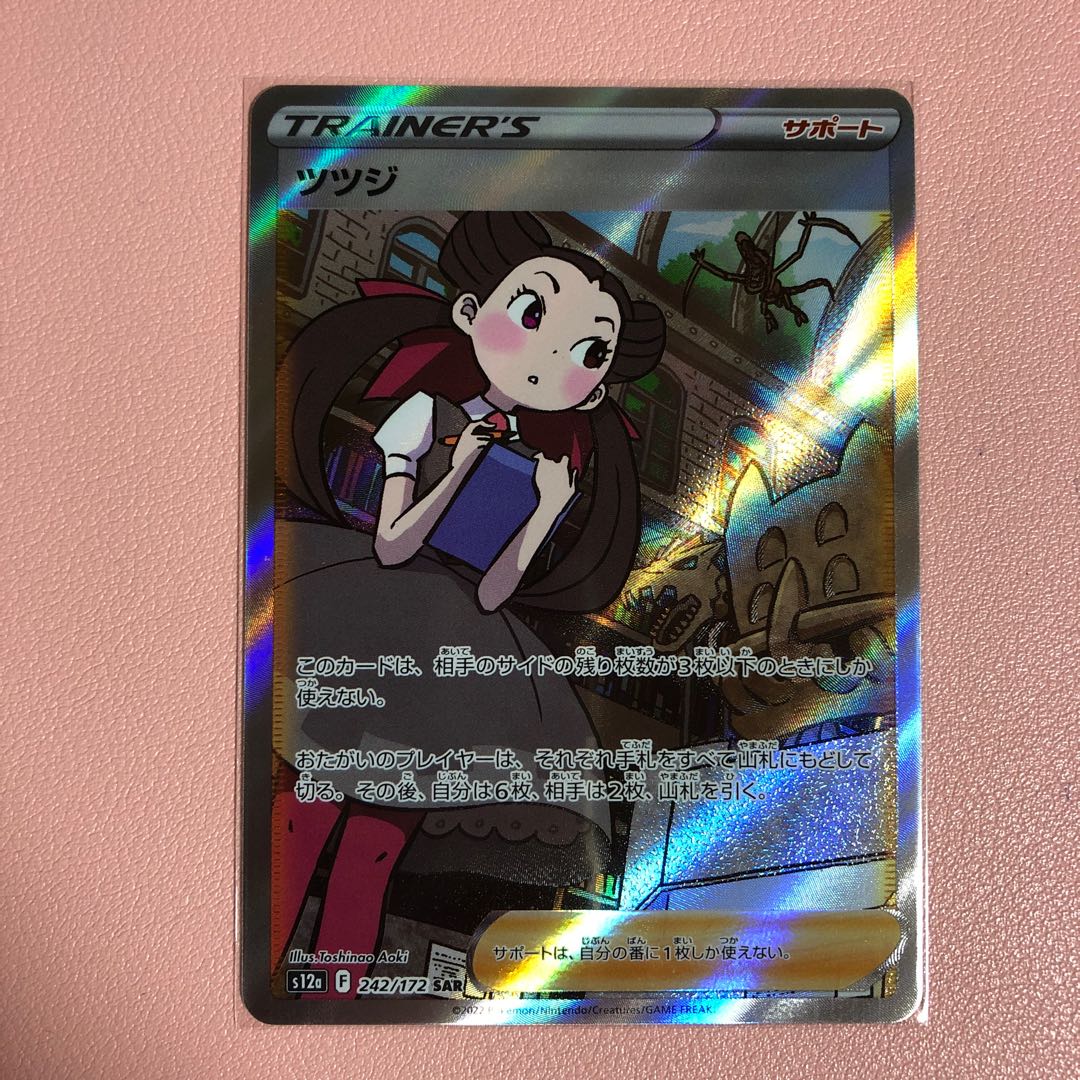 Rhododendron SAR 242/172