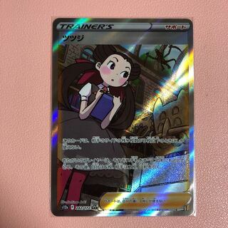 Rhododendron SAR 242/172