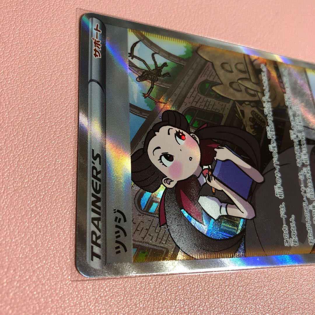 Rhododendron SAR 242/172