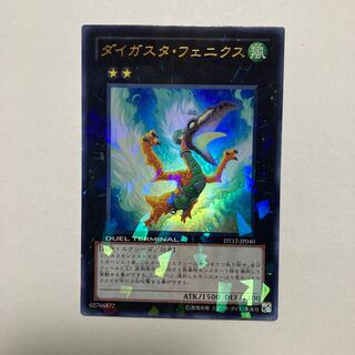 Daigusto Phoenix Ultra Rare JP040