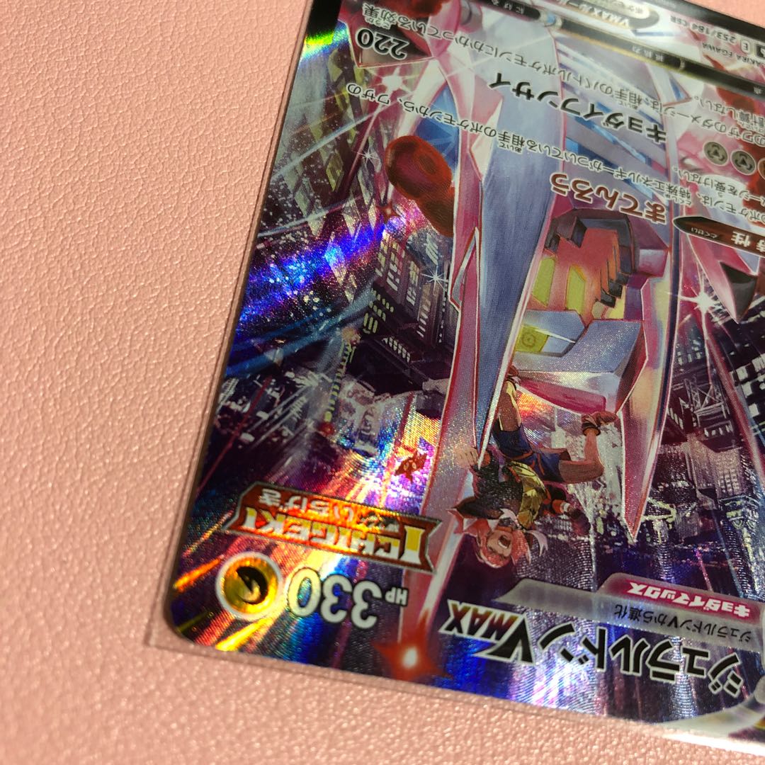 DuraludonVMAX CSR 253/184