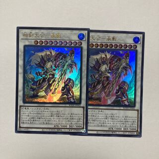 Sangen Daikon - Seikage Ultra Rare JP042