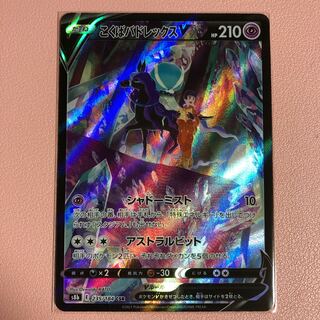 Kokuba Budrex V CSR 235/184