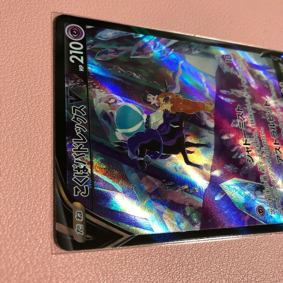 Kokuba Budrex V CSR 235/184