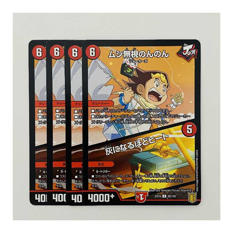 Insect Pay No Heed No Heed/Heat to Ashes 4 sheets