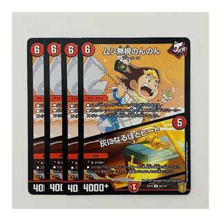 Insect Pay No Heed No Heed/Heat to Ashes 4 sheets