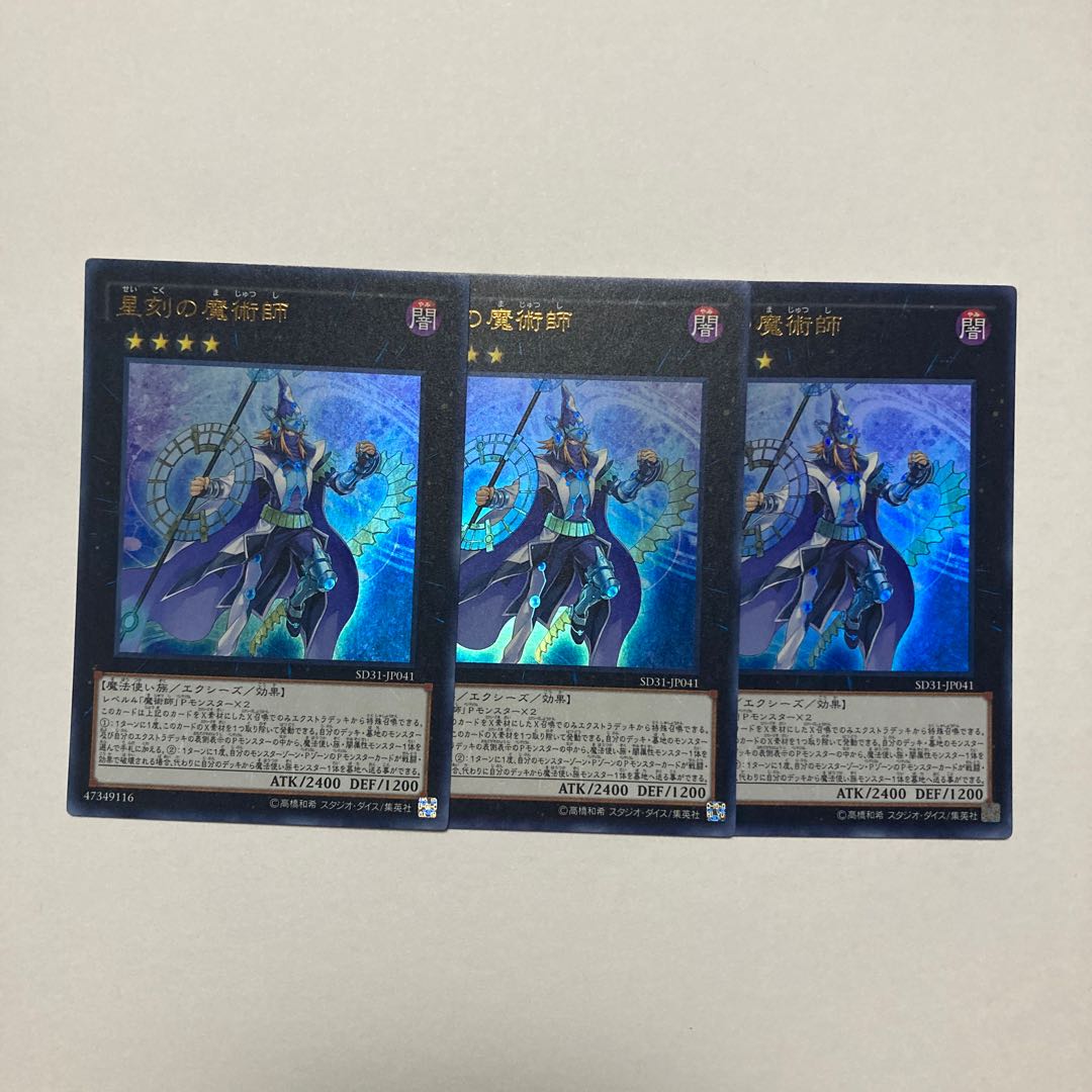 Timestar Magician Ultra Rare JP041