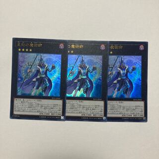 Timestar Magician Ultra Rare JP041