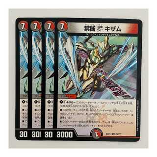 Forbidden V Kisamu 4 sheets DM-BD-21-23