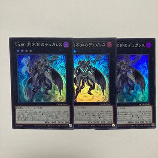 Number 60: Dugares the Timeless Super Rare QCDB-JP040