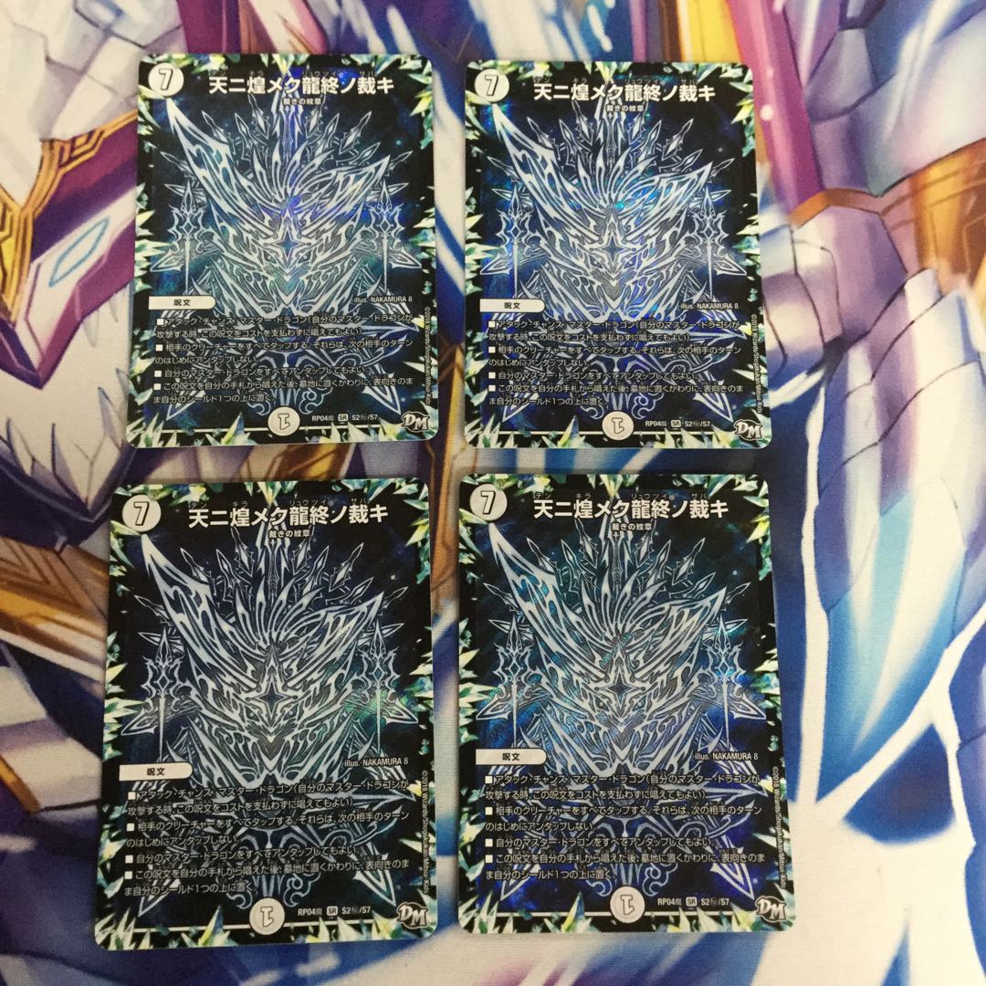 天ニ煌メク龍終ノ裁キ SE 4枚【39277-38】