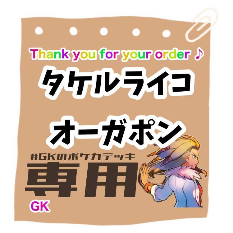 ありうす様専用