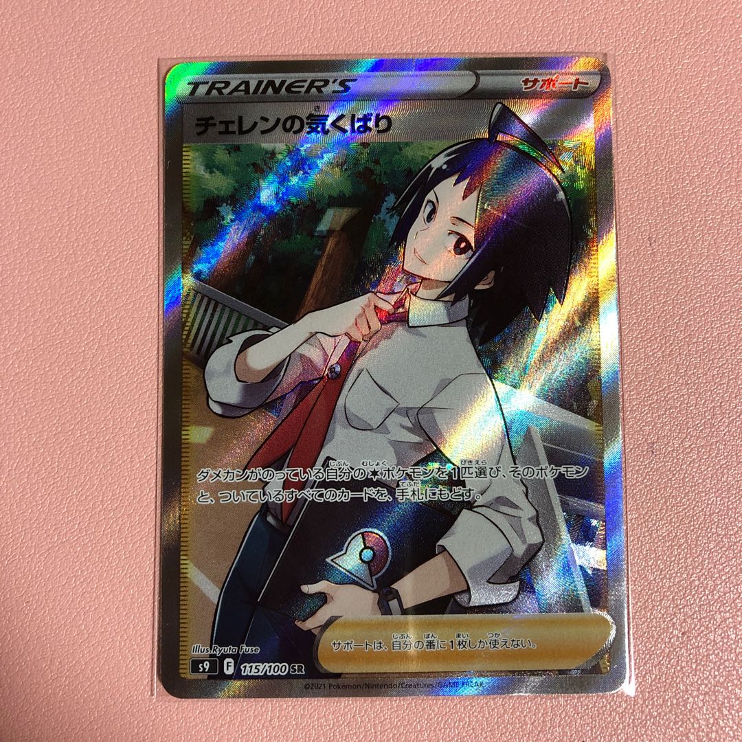 Cheren's attentiveness SR 115/100