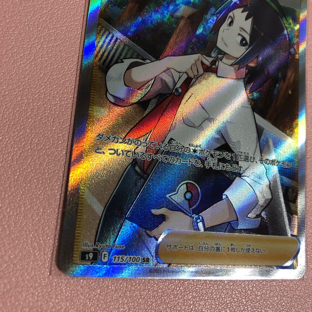 Cheren's attentiveness SR 115/100