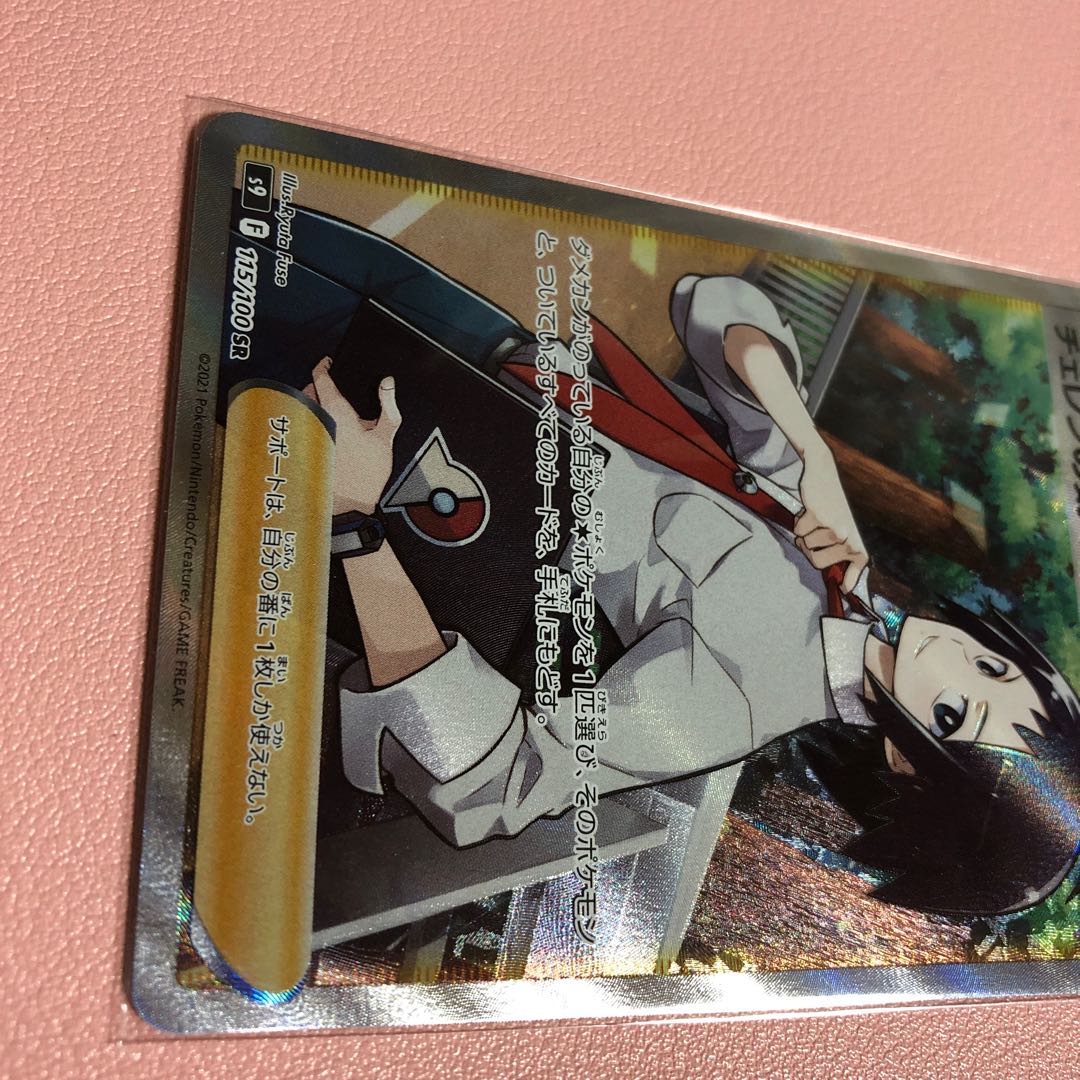 Cheren's attentiveness SR 115/100