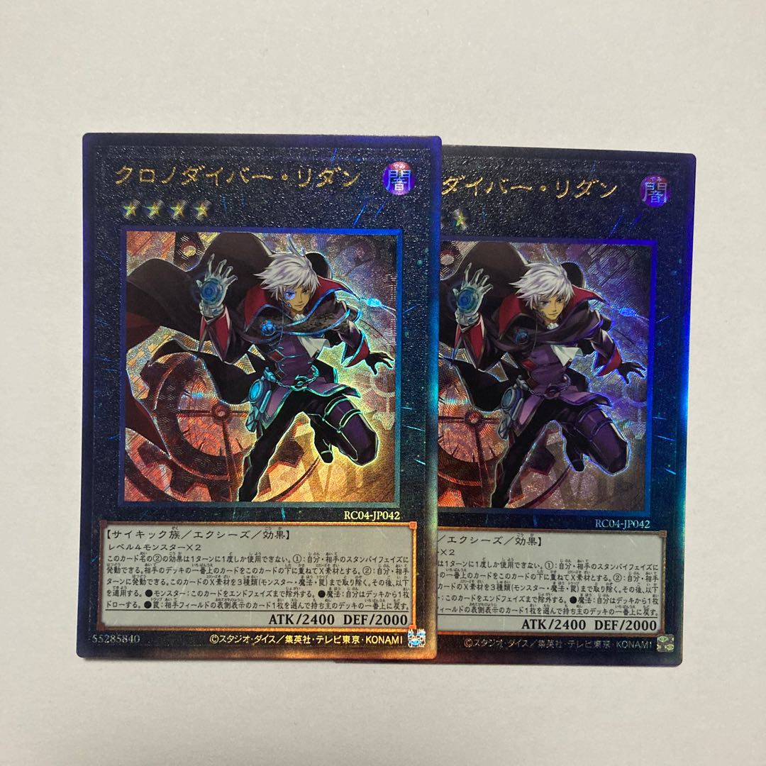 Time Thief Redoer Ultimate Rare JP042