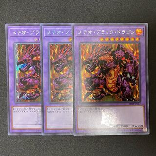 Meteor Black Dragon (Updated from: Meteor B. Dragon) Secret rare with logo