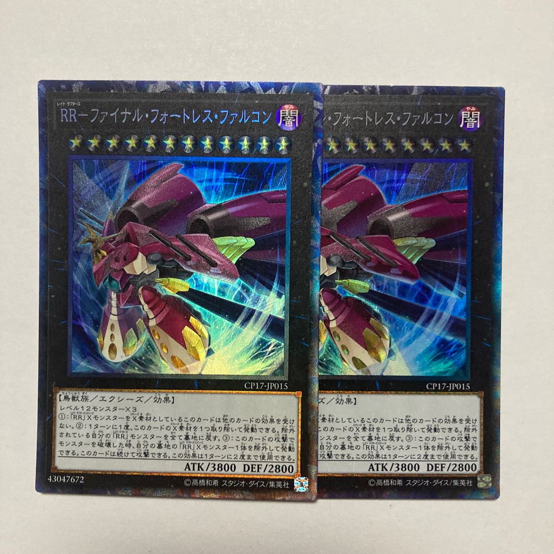 RR-ファイナル・フォートレス・ファルコン コレクターズレア JP015