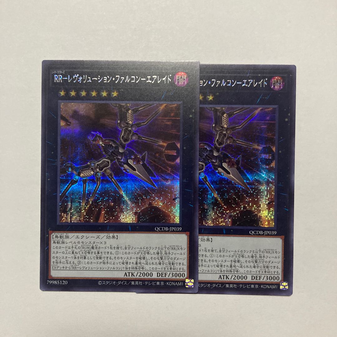 RR-Revolution Falcon - Air Raid Secret Rare QCDB-JP039
