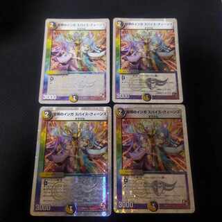 Inga of Holy Evil Spice Queens (Super Deck Specs) 9/13 4 cards