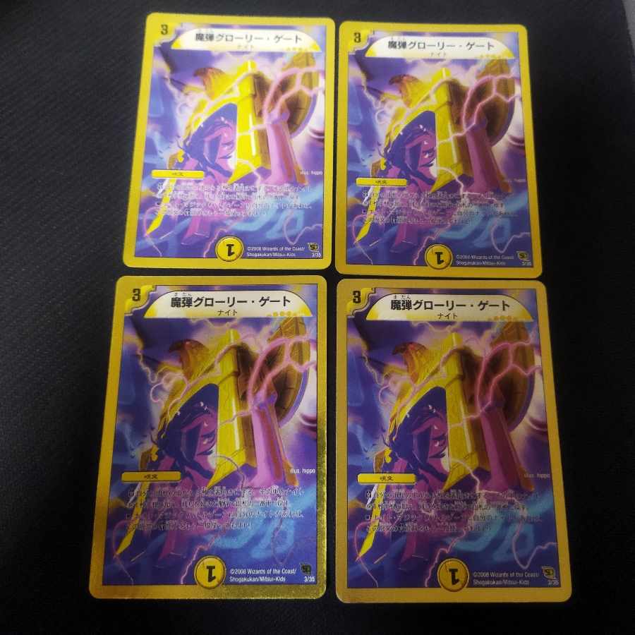 Magic Bullet Glory Gate (Super Deck Spec.) 3/35 4pcs.