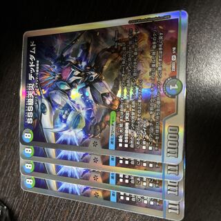 SSS class natural disaster Dead Damned