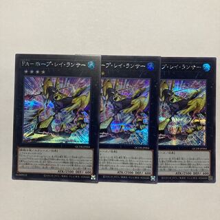 FA-Hope Ray Lancer Secret Rare QCDB-JP004