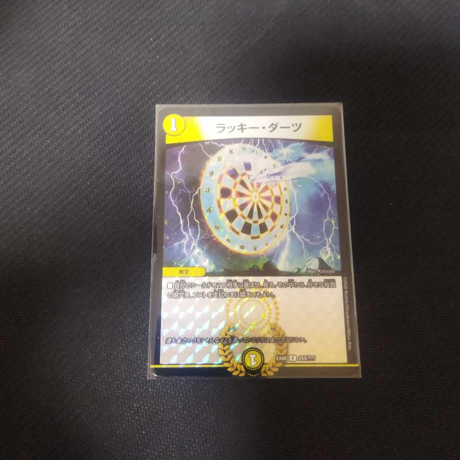 Cosmic Darts R-foil 254/? 1枚