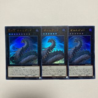 Jormungandr, Generaider Boss of Eternity Ultra Rare JP033