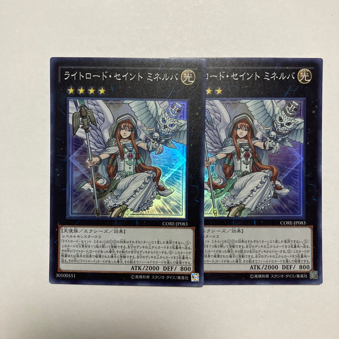 Minerva, the Exalted Lightsworn Super Rare JP083