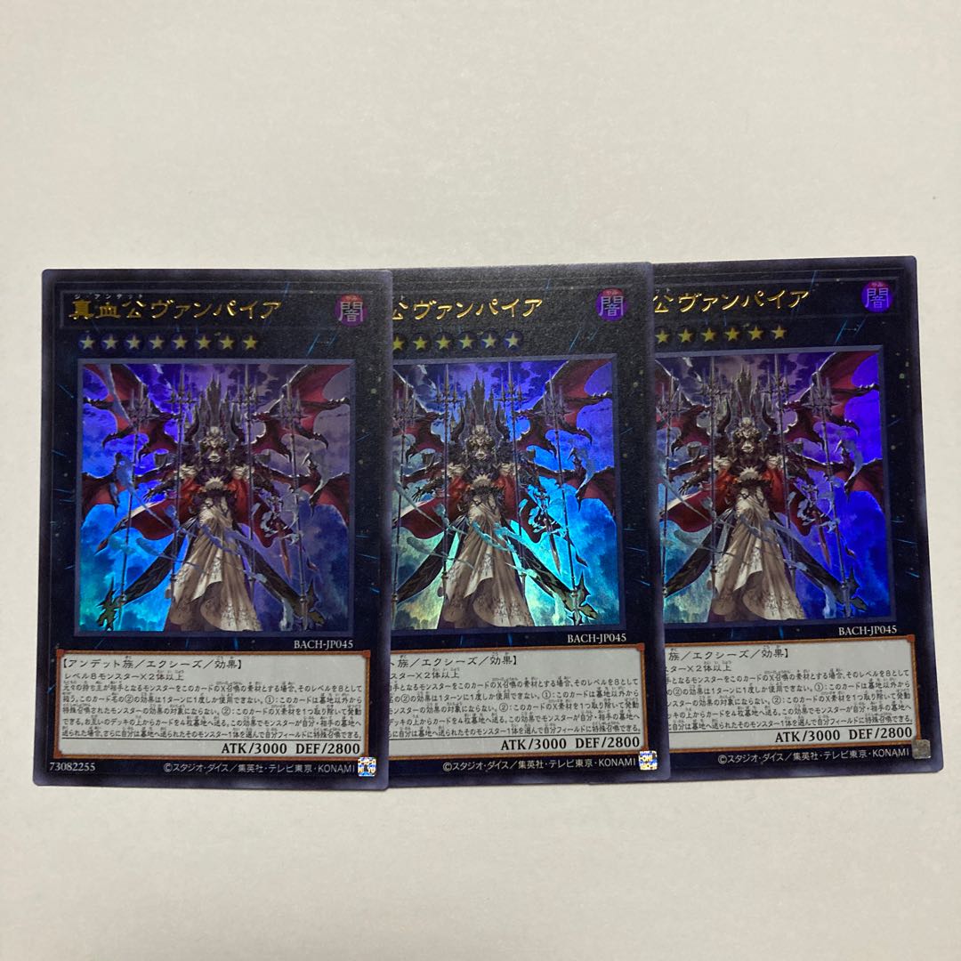 True Blood Lord Vampire Ultra Rare JP045