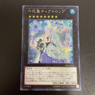 六花聖ティアドロップ シークレットレア JP022