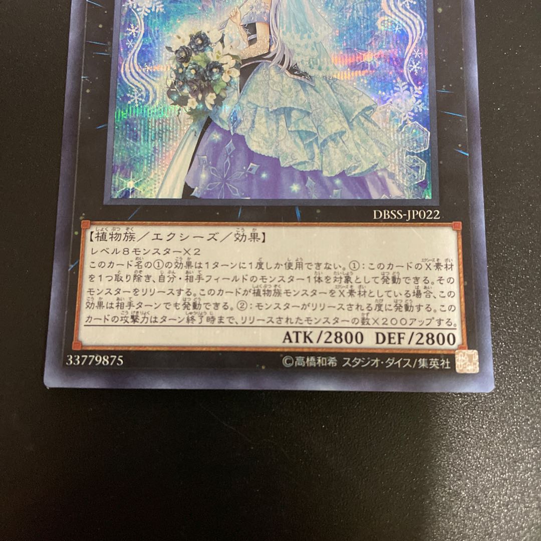 Teardrop the Rikka Queen Secret Rare JP022