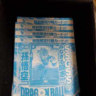 Son Goku FP-006 Dragon Ball Fusion World VJump April 2024