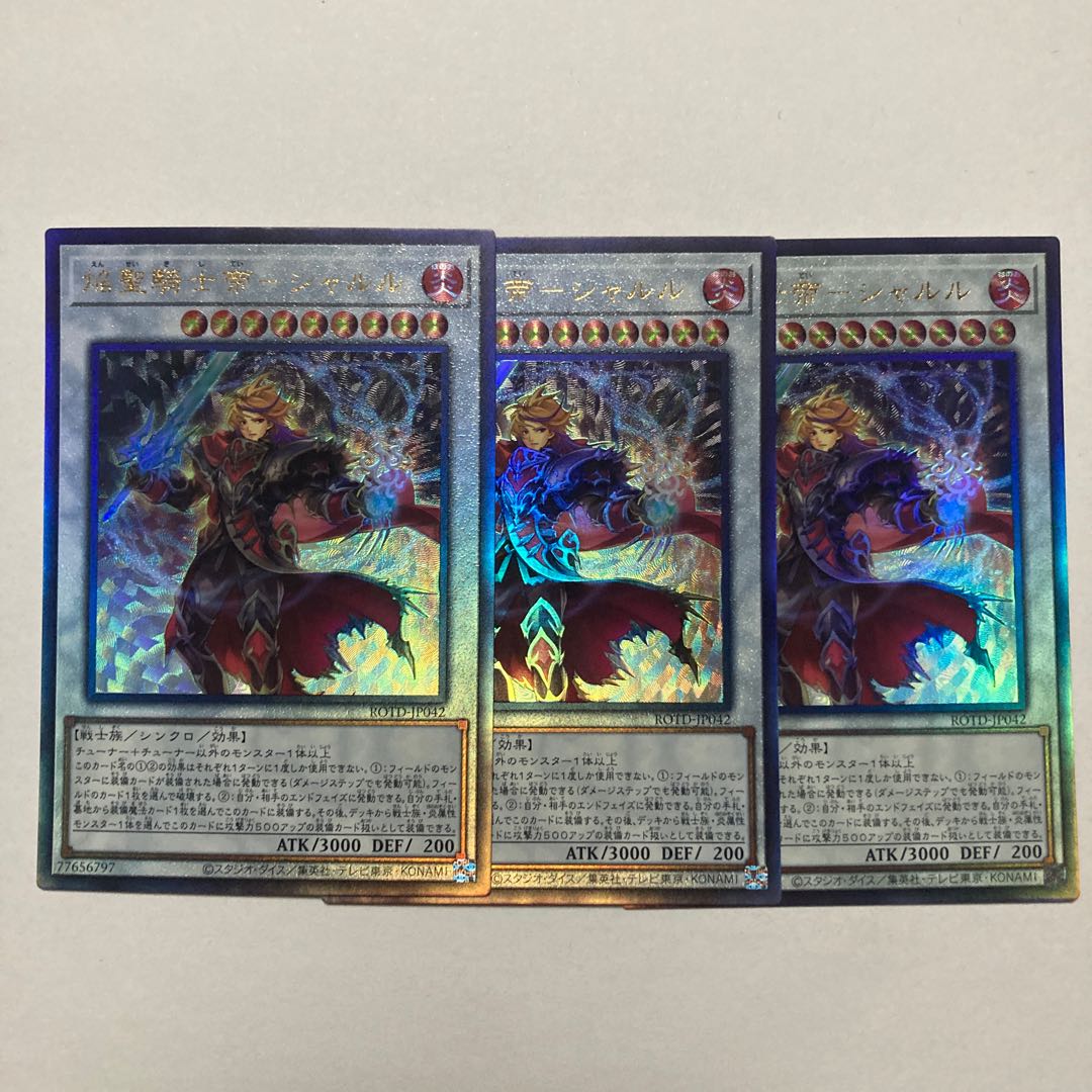Flame Holy Knight Emperor - Charles Ultimate Rare JP042