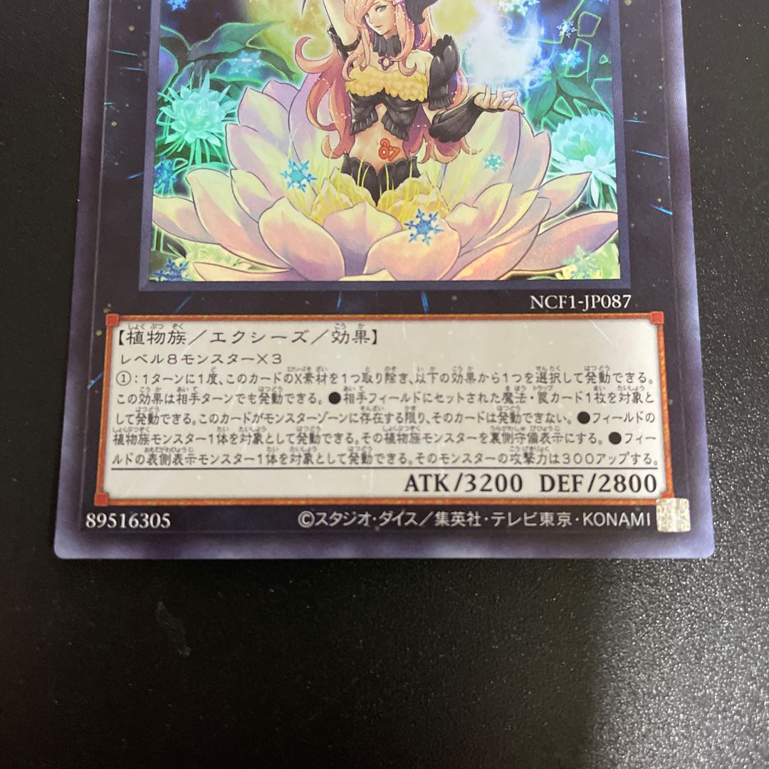 Number 87: Queen of the Night Ultra Rare